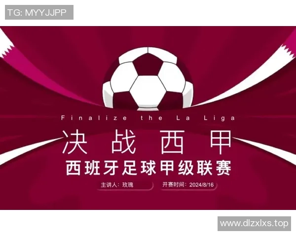 西甲联赛免费观看平台有哪些