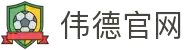 bevictor伟德官网-韦德官方网站